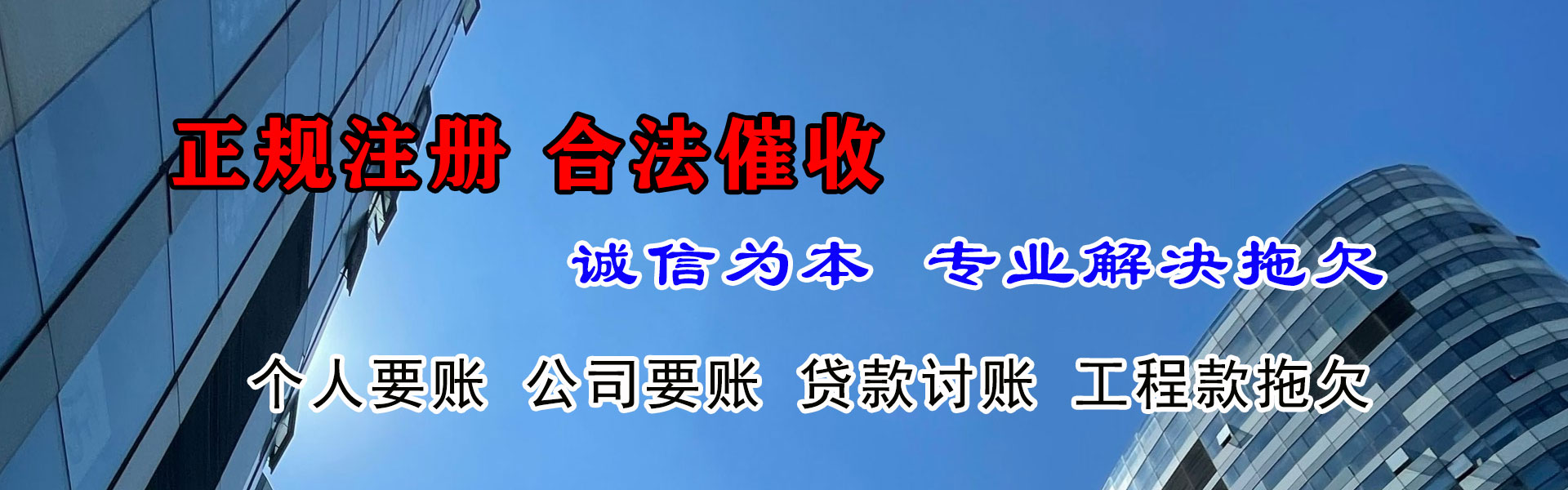 永吉要债公司