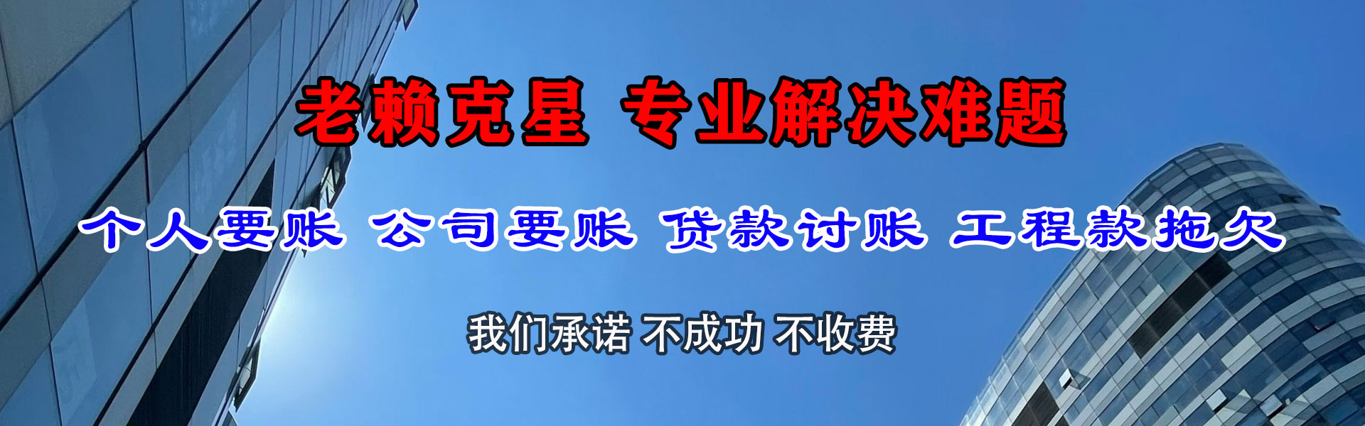永吉收债公司